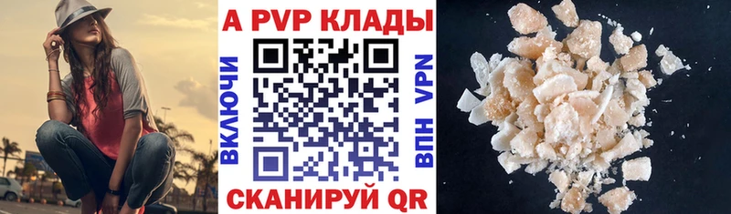 A-PVP мука Купить закладки Челябинск