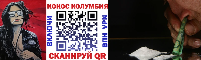 Купить закладки Челябинск COCAIN Колумбийский