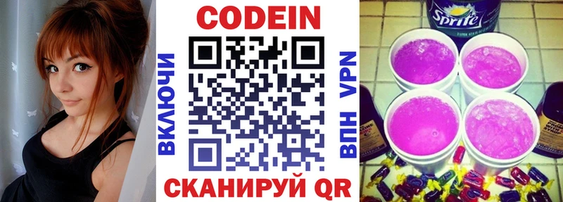 Codein Purple Drank  Купить закладки  Челябинск 