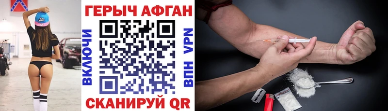 Героин афганец  Купить где  Челябинск 