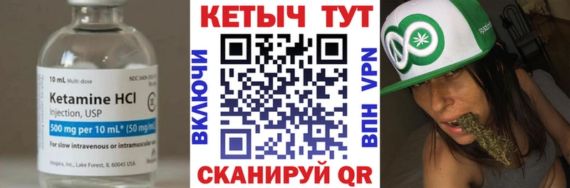 Кетамин VHQ  Купить закладки  Челябинск 