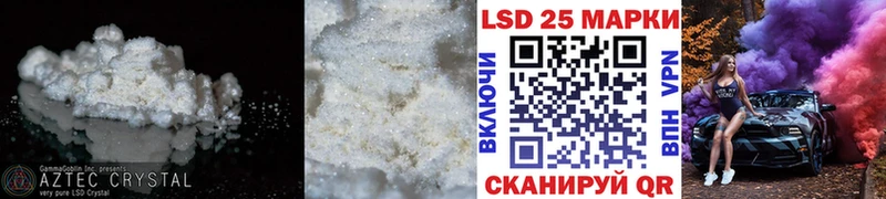 Лсд 25 экстази кислота  Купить закладки  Челябинск 