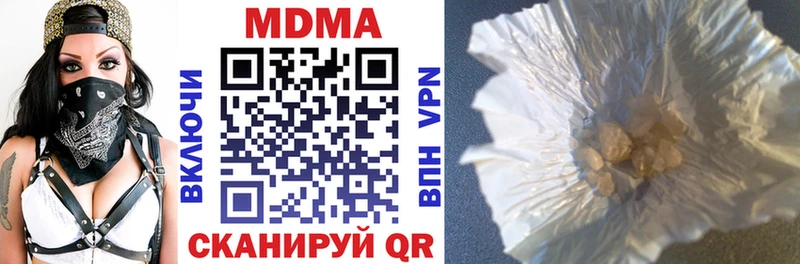 MDMA молли  Купить  Челябинск 