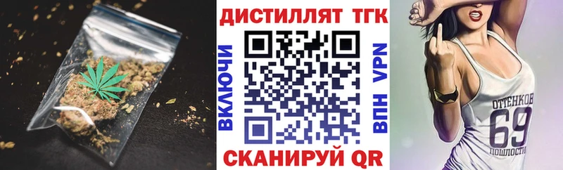 Купить закладки  Челябинск  Дистиллят ТГК концентрат 